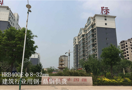 居民建筑钢材_鼎钢供货.png