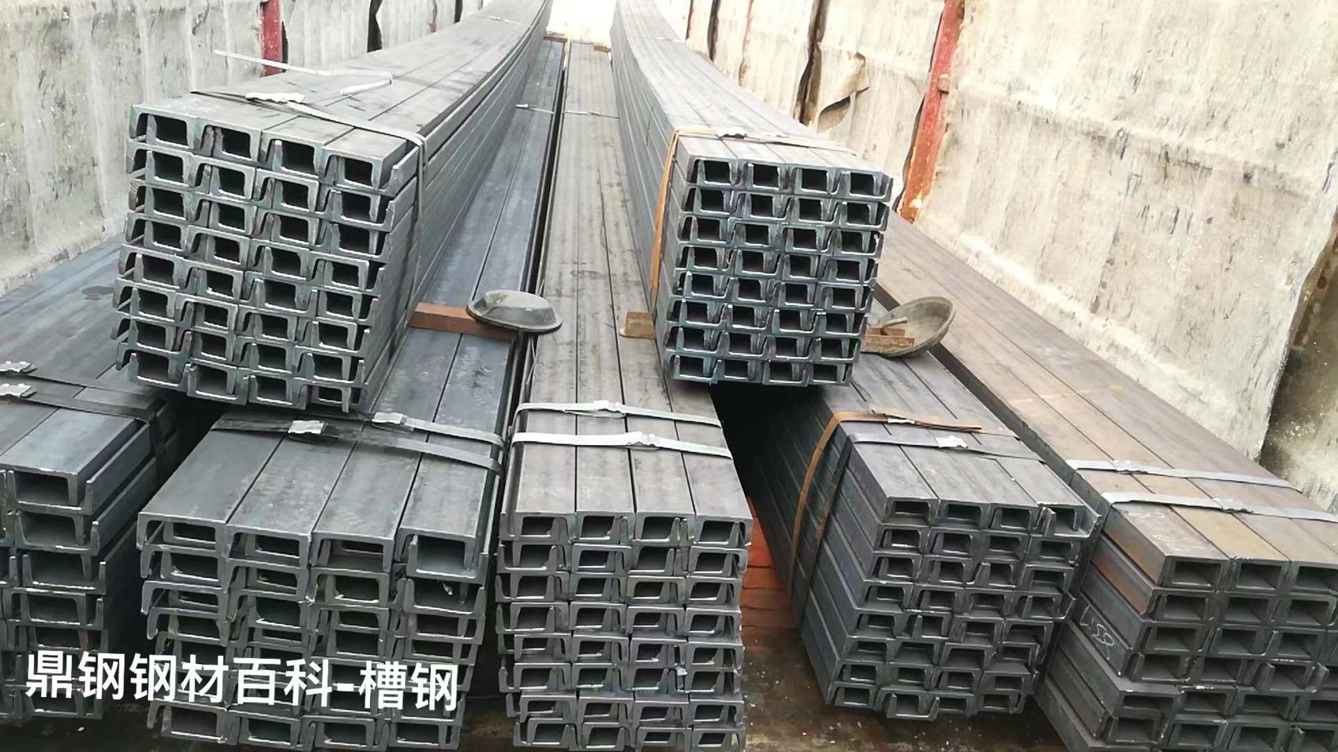 鼎钢钢材百科槽钢.jpg