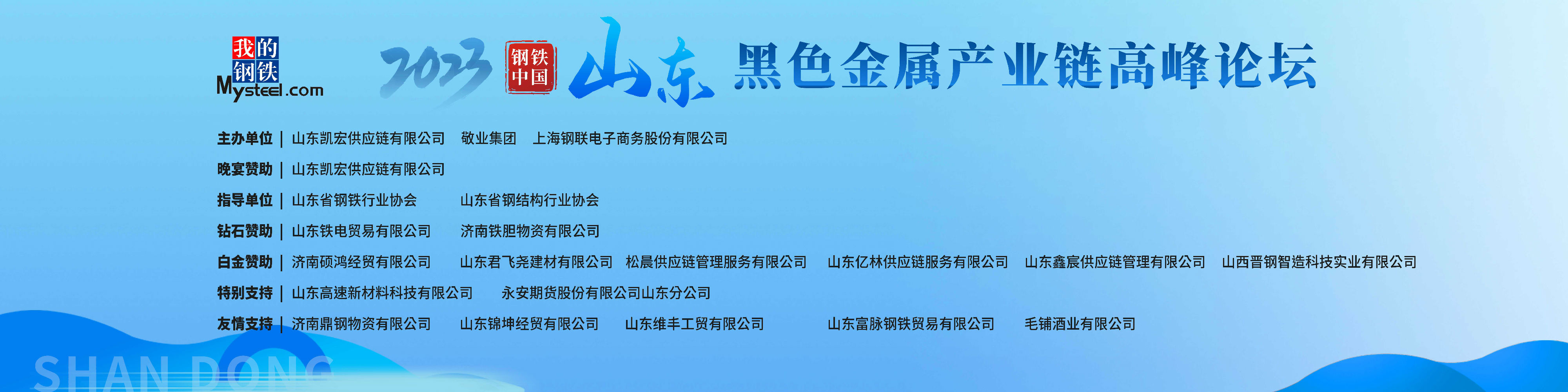 2023山东济南优质工程服务企业1.jpg