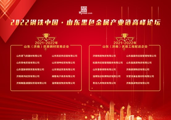 山东济南优质工程配送企业1.jpg