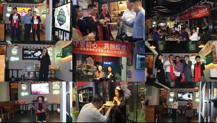 2023鼎钢年会3.jpg