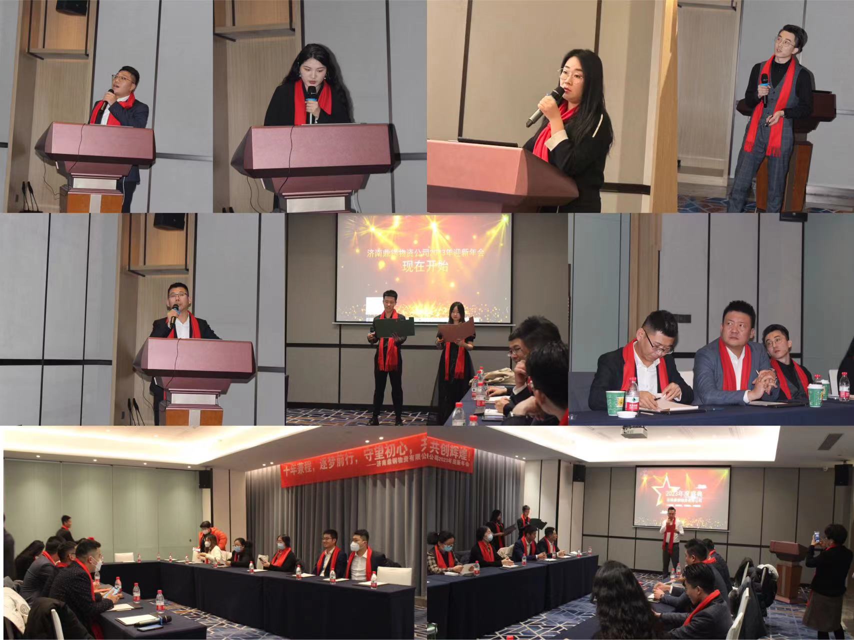 2023鼎钢年会2.jpg