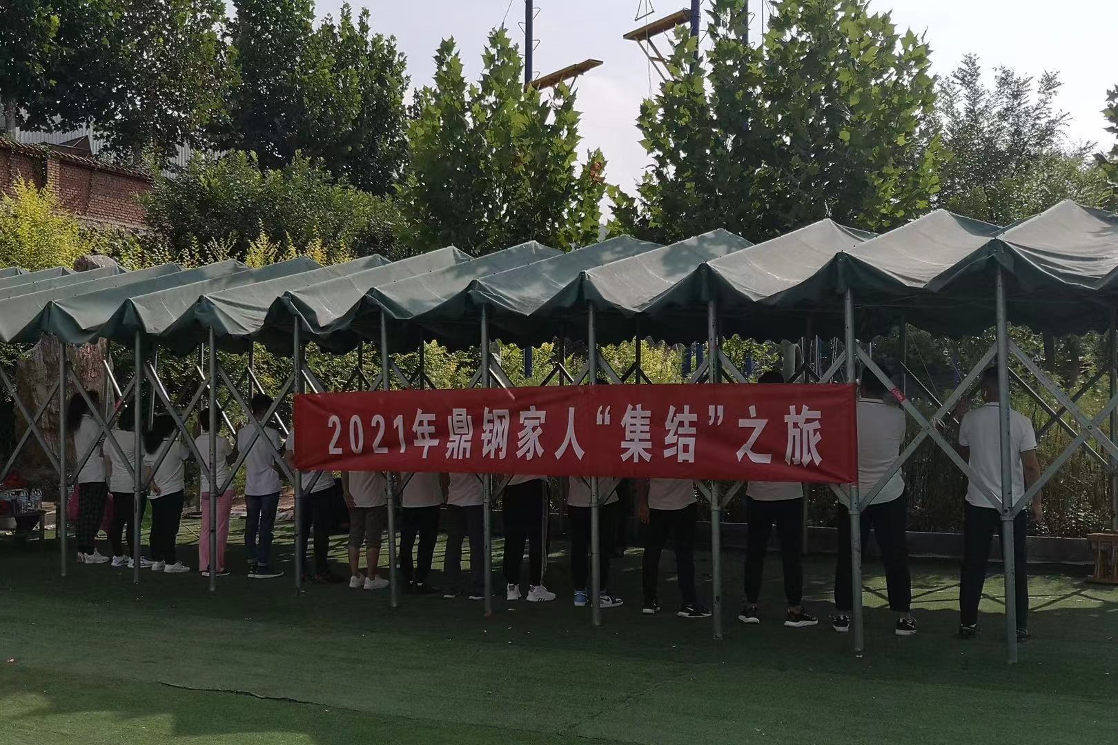 2021鼎钢家人集结之旅02.jpg