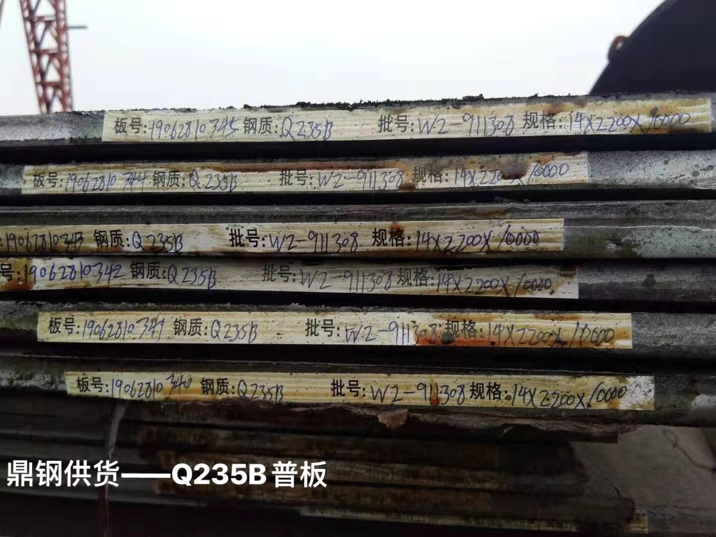 Q235B普板,鼎钢资源.jpg