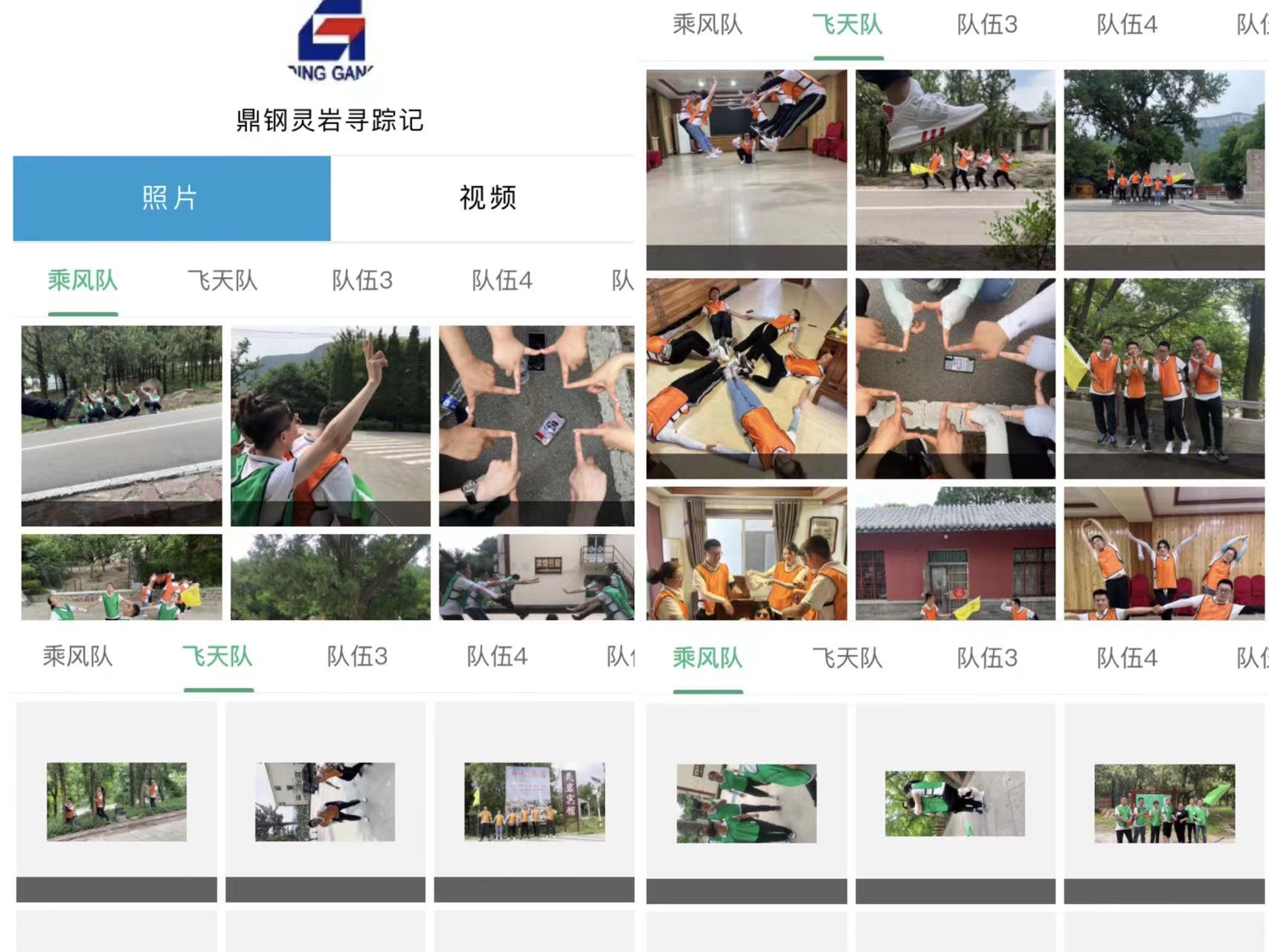 鼎钢灵岩寻踪记3.jpg