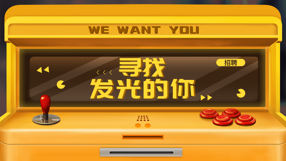 鼎钢招聘2.png