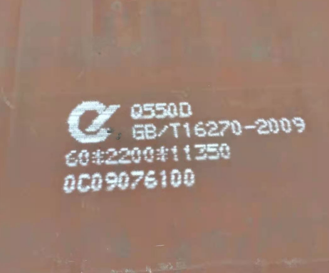 Q550D鼎钢资源.jpg